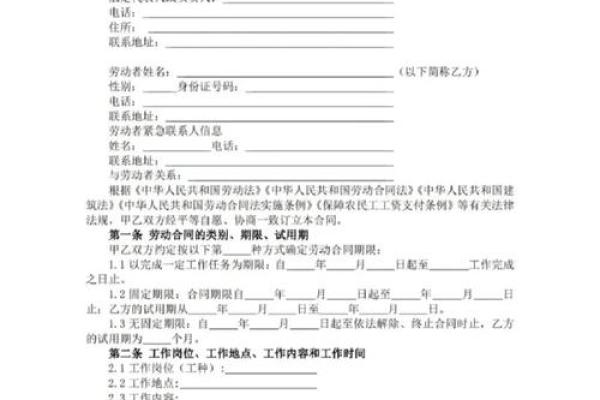 在灵工签的电子合同