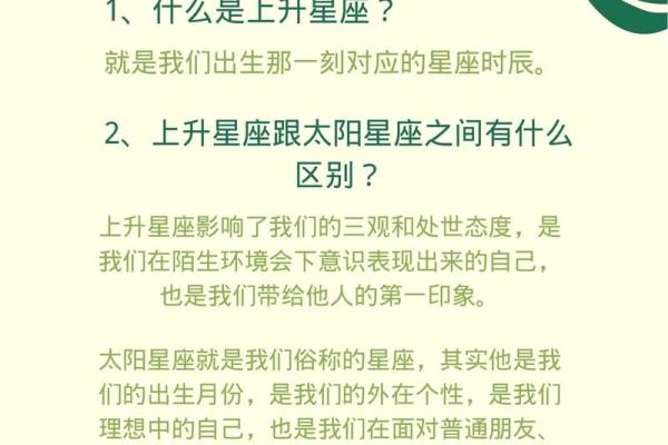 上升星座代表的含义和象征 上升星座免费查询