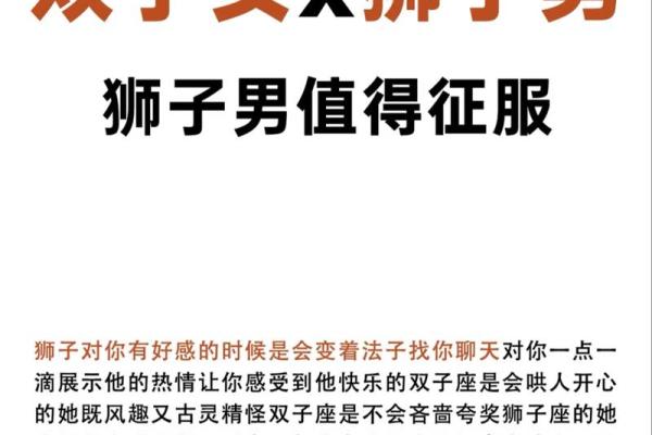 狮子男的性格与脾气 哪个星座女最爱狮子座