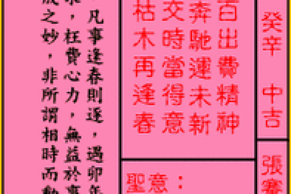 关圣帝灵签82签