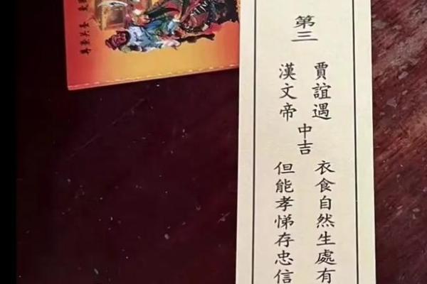 关圣帝灵签82签