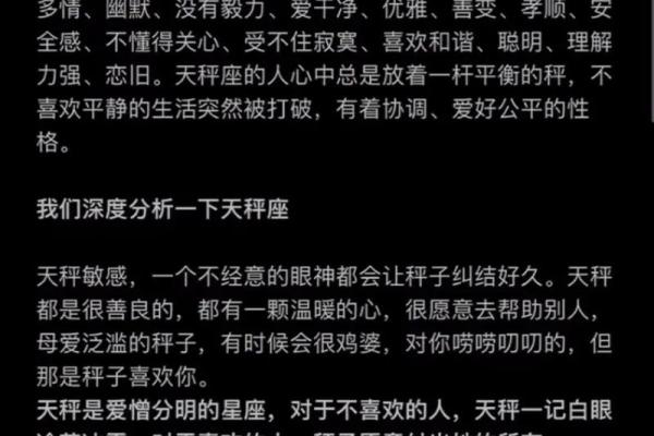 星座天秤座的运势如何查询