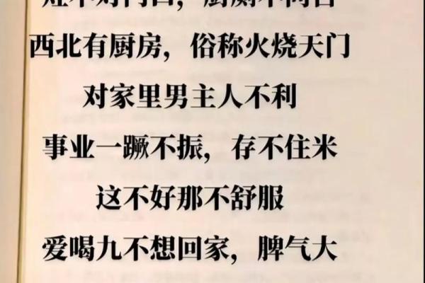 家庭风水学和夫妻关系有什么讲究