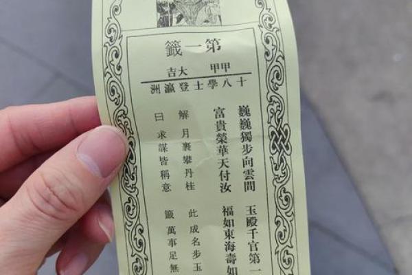 骊山老母感应灵签第五十七签