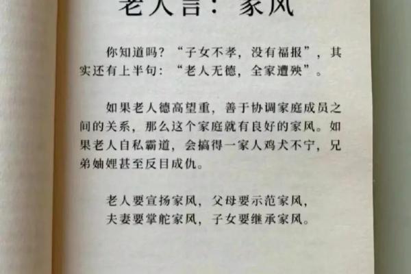 新婚的夫妇不得不知的婚姻风水