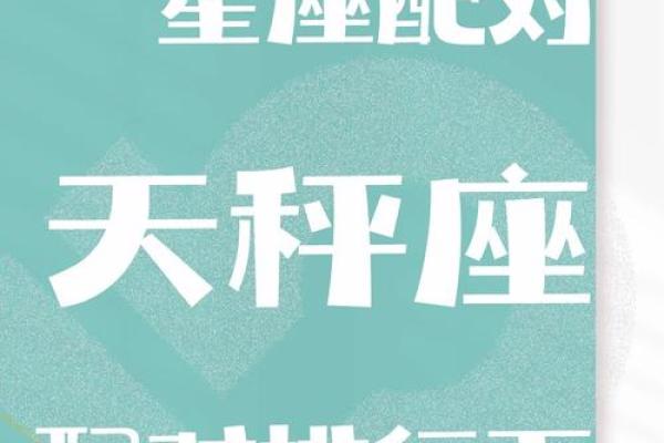 天秤座女和什么星座最配 天秤座女生喜欢一个人的表现准到爆
