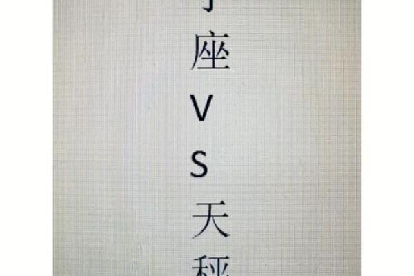 天秤座女和什么星座最配 天秤座女生喜欢一个人的表现准到爆