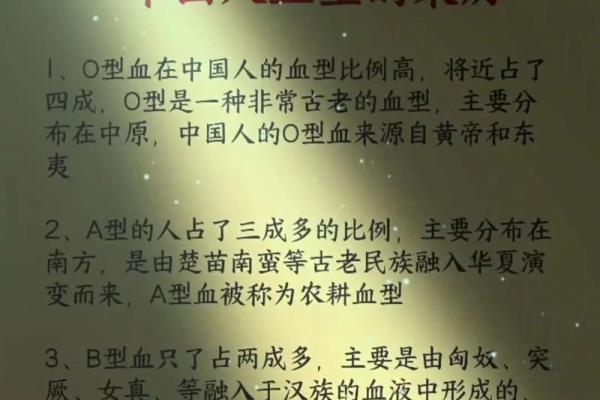o型血是稀有血型吗 O型血稀有吗