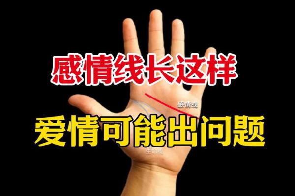 爱情容易出问题是哪些风水不好-