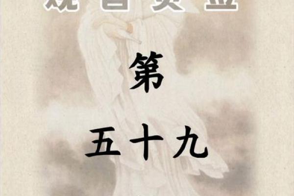 观音灵签大吉有多少
