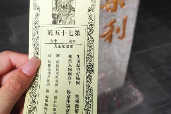 关帝灵签36签解签婚姻