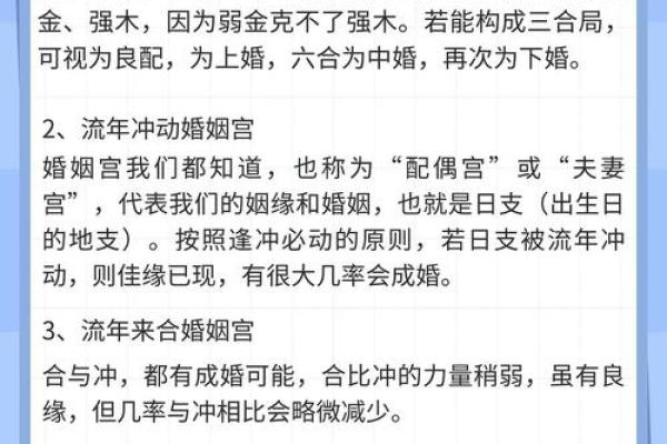 八字怎么看姻缘星座男人
