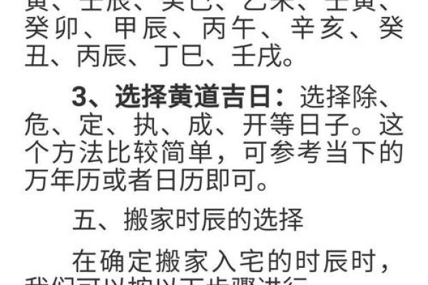 择入宅吉日的步骤 按照这个步骤 不怕选不出最适合自己的吉日