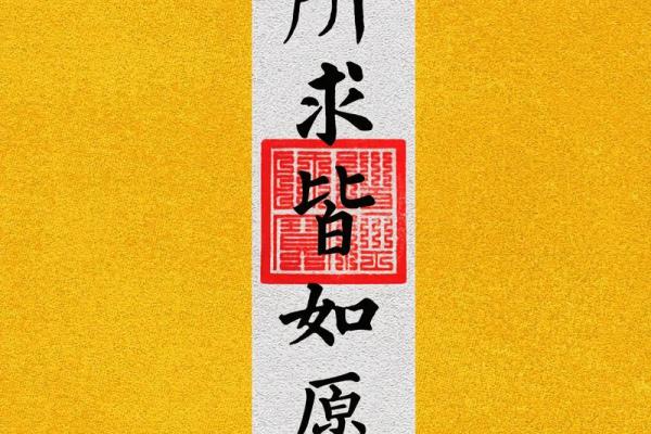 解签心诚则灵
