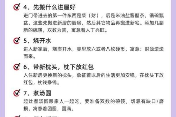 搬家吉日速知 2024年11月8号农历九月二十三适合迁居吗