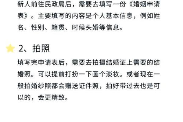 2024年元旦可以登记结婚吗 文定大吉的领证吉日