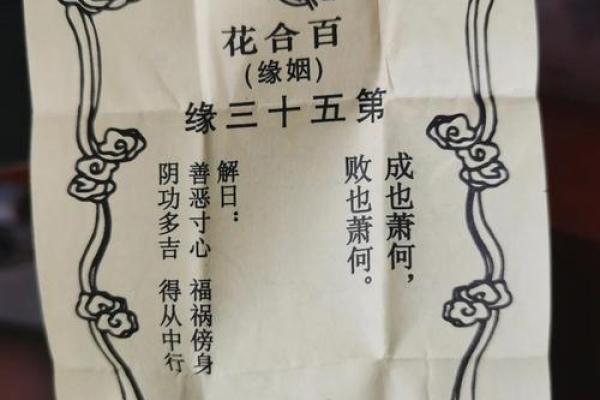 月老灵签姻缘签第92签