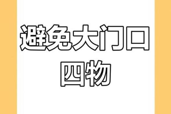 风水，商业大门风水宜忌有哪些