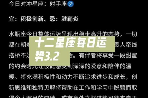 每日星座运势查询，准确预测今日运势