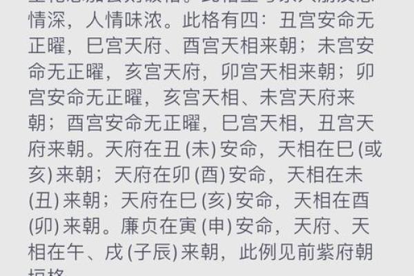 紫微斗数马头带剑大凶 马头带剑格是什么格局？