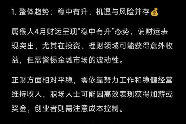 八字如何增财运的方法