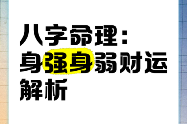 八字很厉害