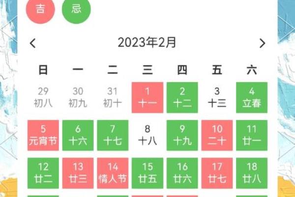 结婚非良辰吉日 不是吉日？