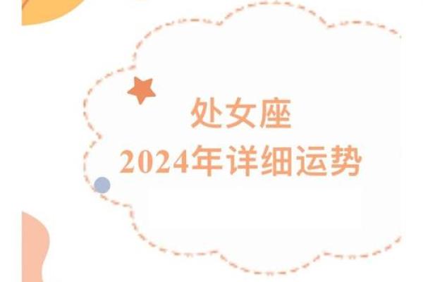 2024年腊月二十一新生宝宝星座 2月18日水瓶座