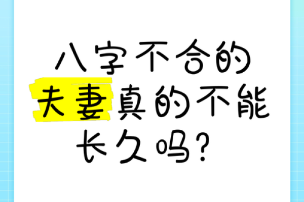 怎么查两人八字合不合 命理分析是否能相合