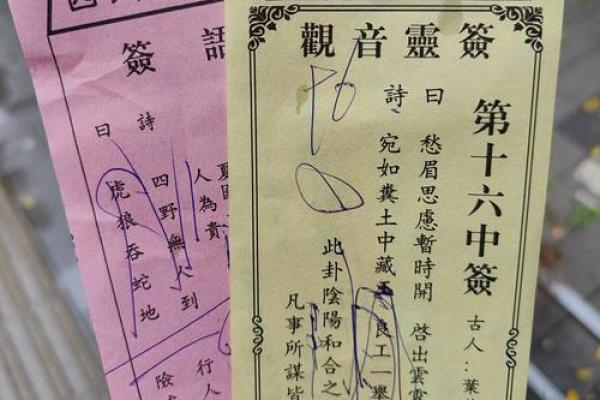 吕祖灵签9签解签