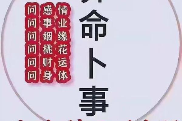 算命九个字算命