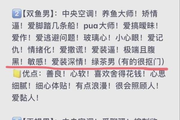 揭秘12星座男，这个星座男最复合！