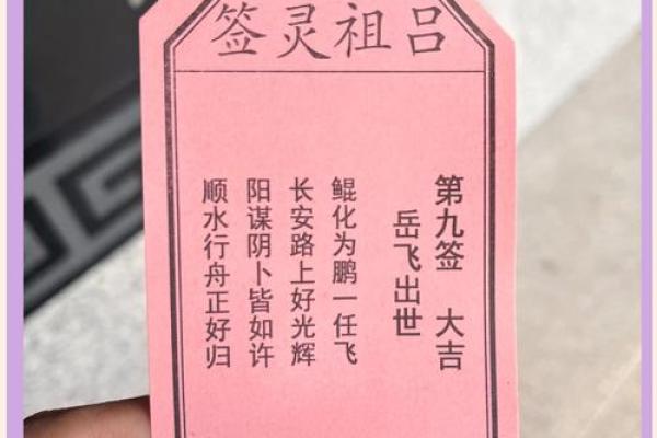 天后灵签97解签