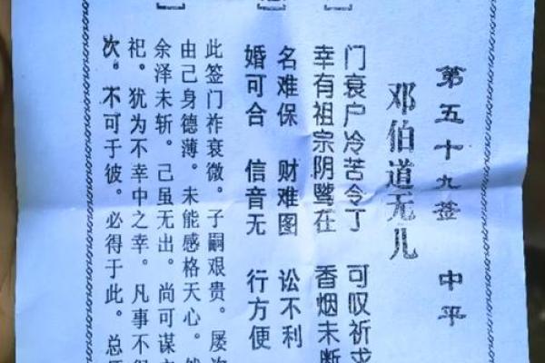 太上灵籤四十七签解签