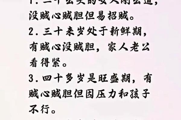 易离婚的女人八字特征怎么看桃花劫