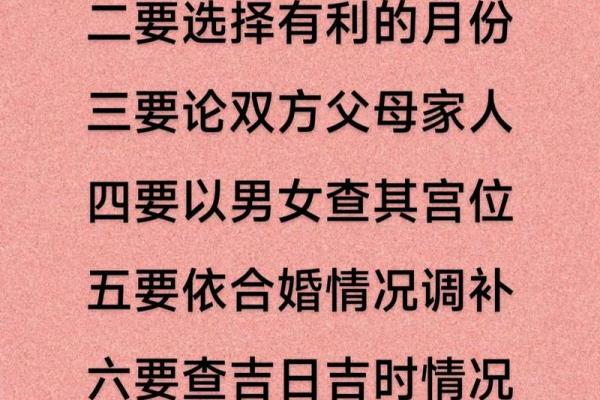 怎样择结婚好日子？只要是吉日就好？