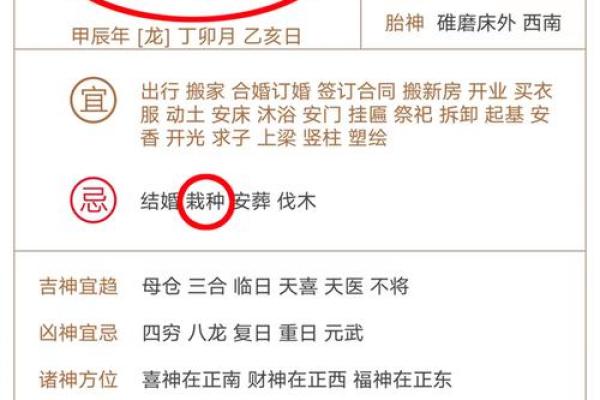 2024年10月8日(农历九月初六)每日老黄历宜忌详解