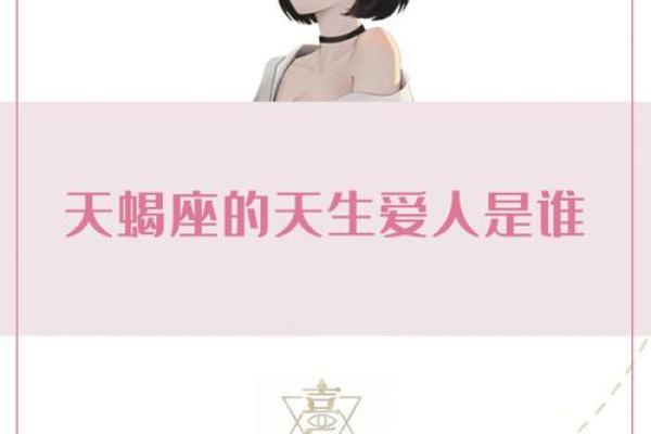天蝎座最适合跟什么座配对做闺蜜