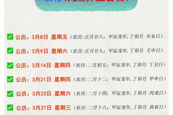 2024年正月二十二黄历宜忌查询，是黄道吉日吗？