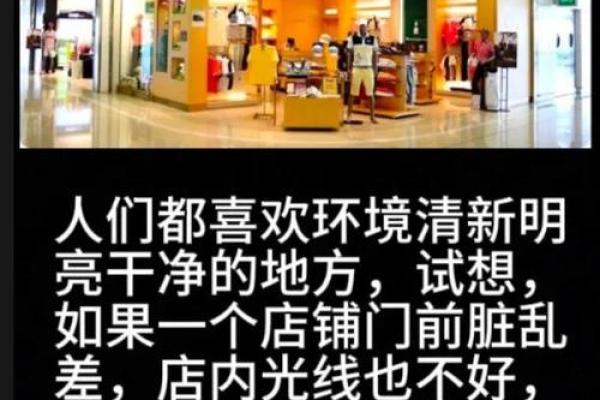 店铺如何选择好风水