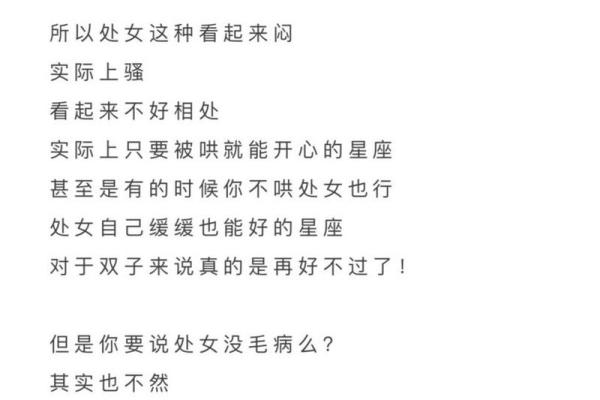 双子座和处女座婚姻配对吗