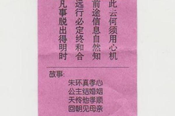 观音灵签解签第九十枝