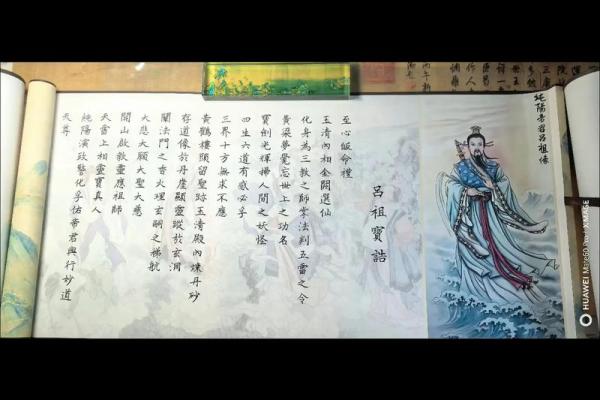 八仙宫吕祖灵签第六