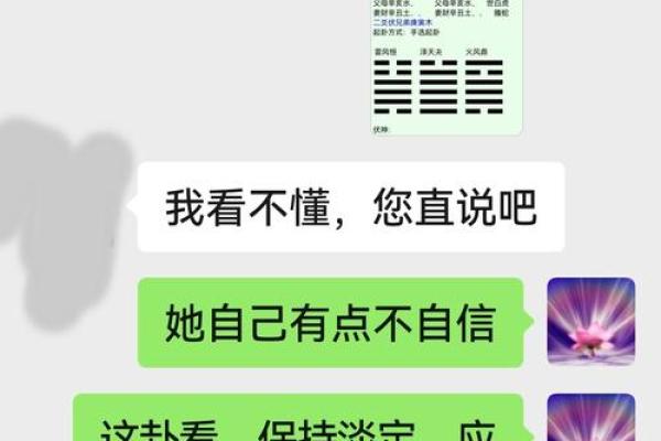 算命的话没有灵验