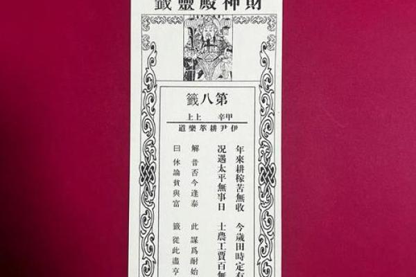 找一下观音菩萨灵签
