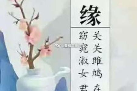 八字命带桃花煞技法正缘何时出现
