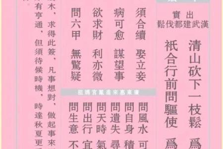 妈祖灵签49
