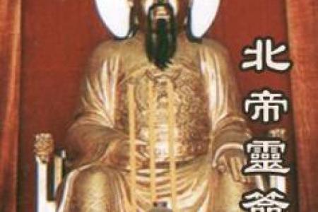 圣帝灵签第十九上签