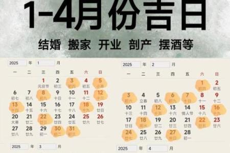 八字日历