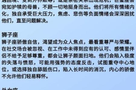 盖尔.布兰克的星座：完全解读与性格分析